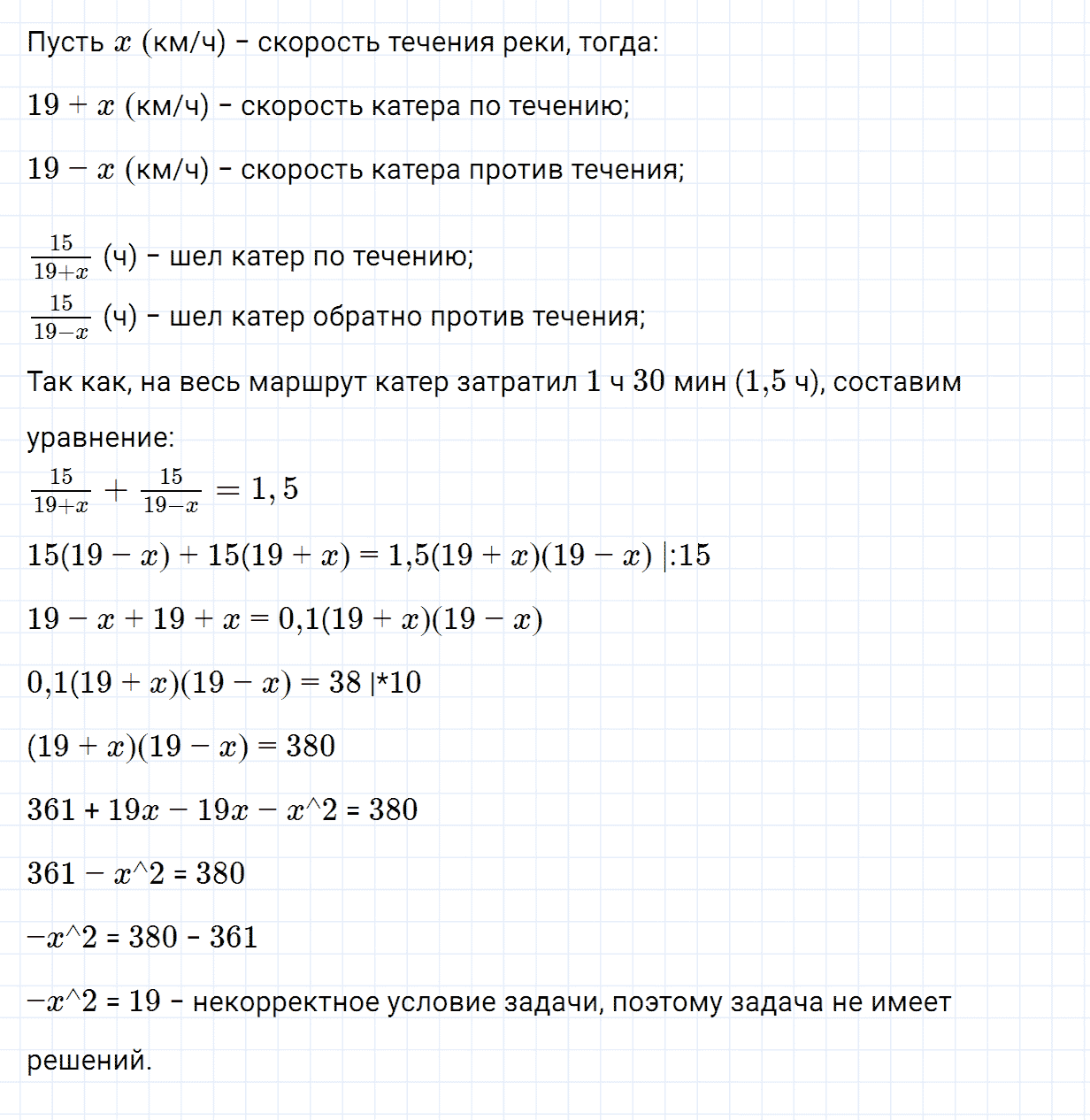 Задание номер 927 из ГДЗ по математике 6 класс Зубарева, Мордкович