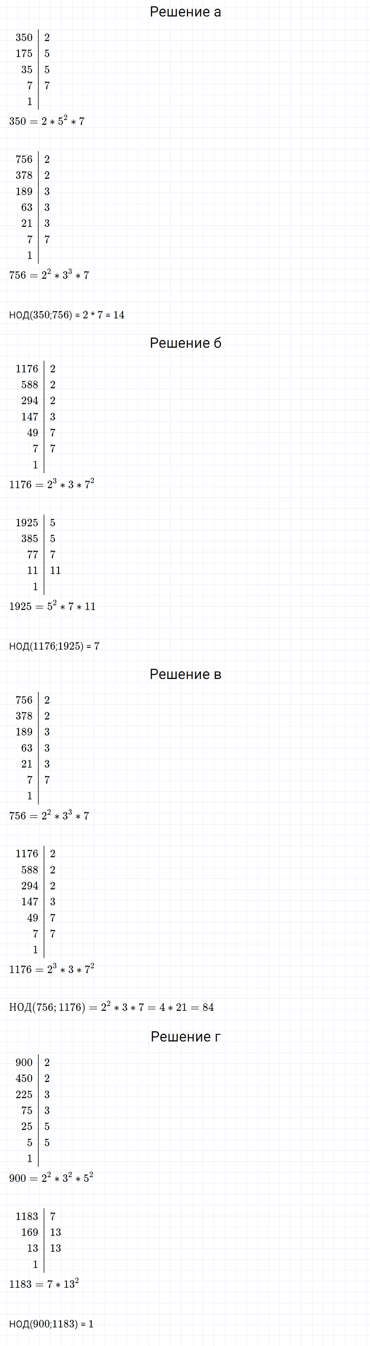 Задание номер 931 из ГДЗ по математике 6 класс Зубарева, Мордкович