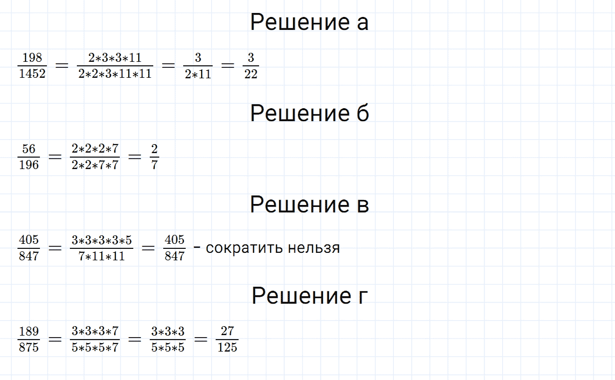 Задание номер 934 из ГДЗ по математике 6 класс Зубарева, Мордкович