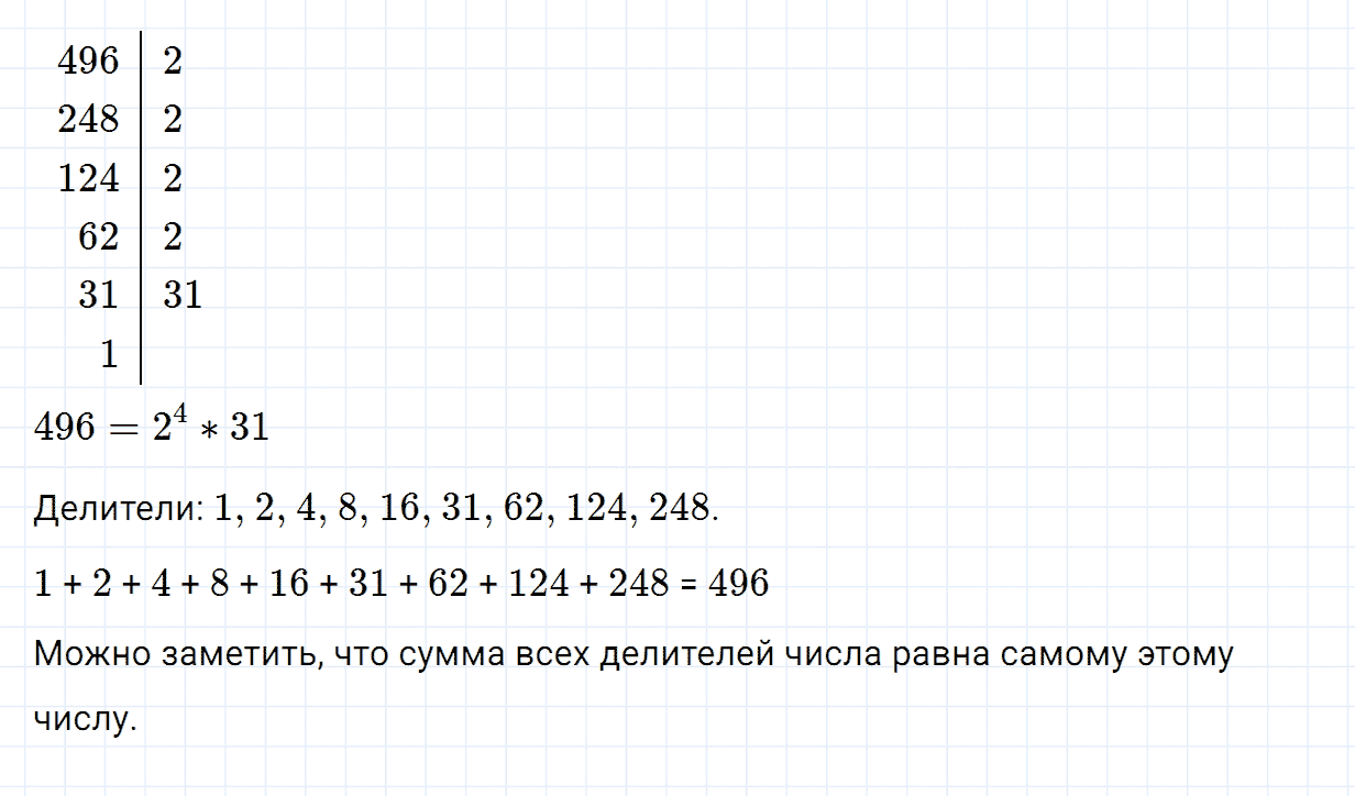 Задание номер 936 из ГДЗ по математике 6 класс Зубарева, Мордкович