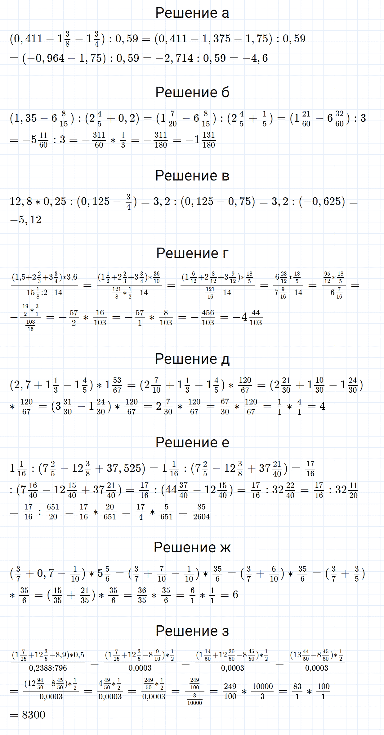 Задание номер 946 из ГДЗ по математике 6 класс Зубарева, Мордкович