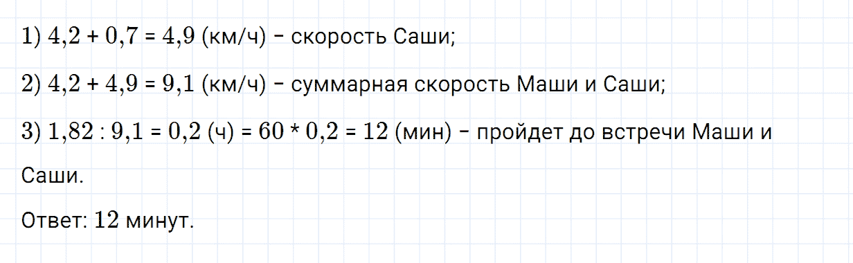 Задание номер 95 из ГДЗ по математике 6 класс Зубарева, Мордкович