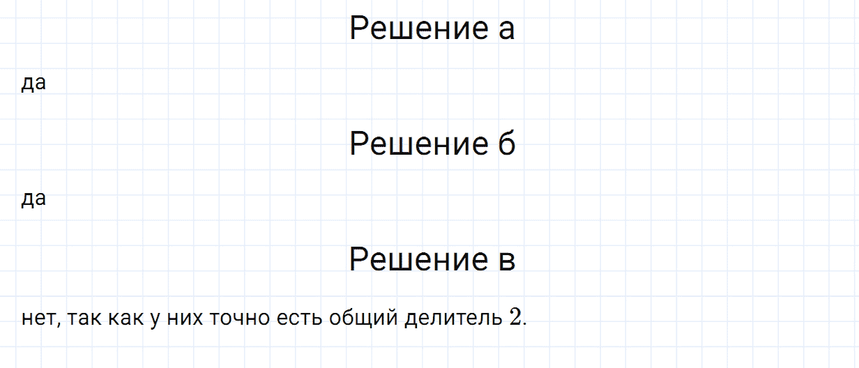 Задание номер 950 из ГДЗ по математике 6 класс Зубарева, Мордкович
