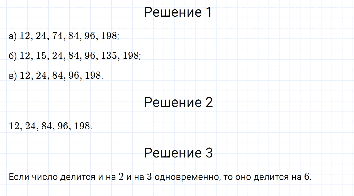 Задание номер 951 из ГДЗ по математике 6 класс Зубарева, Мордкович