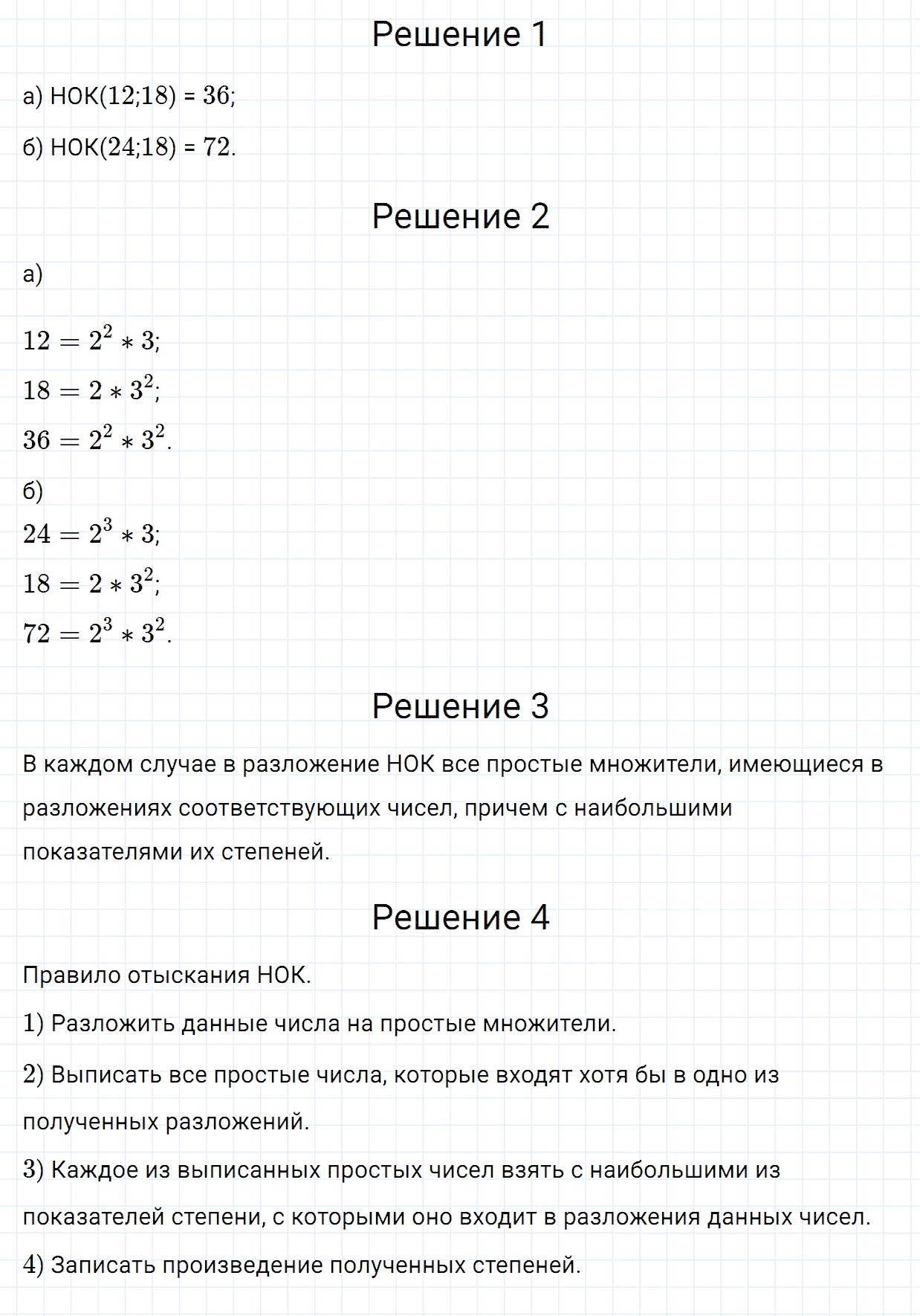 Задание номер 957 из ГДЗ по математике 6 класс Зубарева, Мордкович