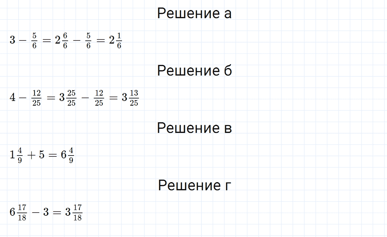 Задание номер 97 из ГДЗ по математике 6 класс Зубарева, Мордкович