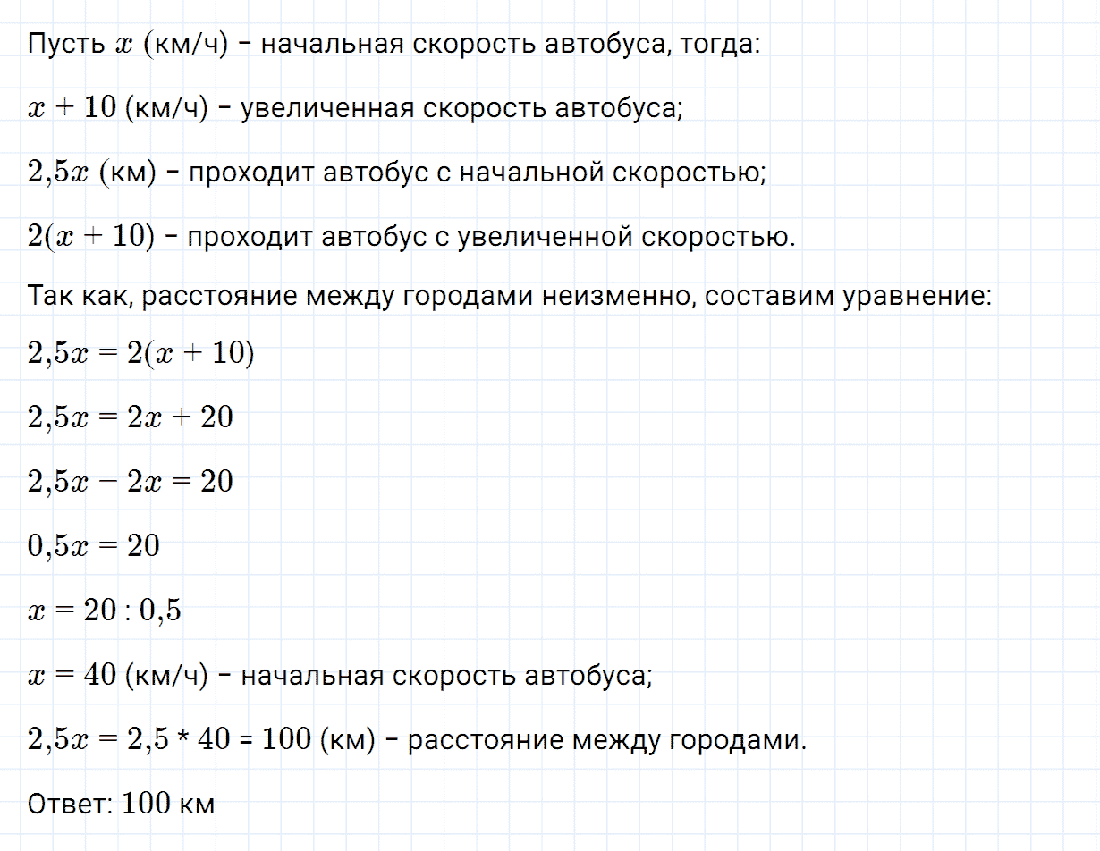 Задание номер 971 из ГДЗ по математике 6 класс Зубарева, Мордкович