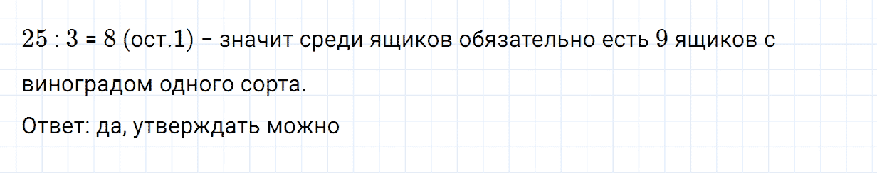 Задание номер 978 из ГДЗ по математике 6 класс Зубарева, Мордкович