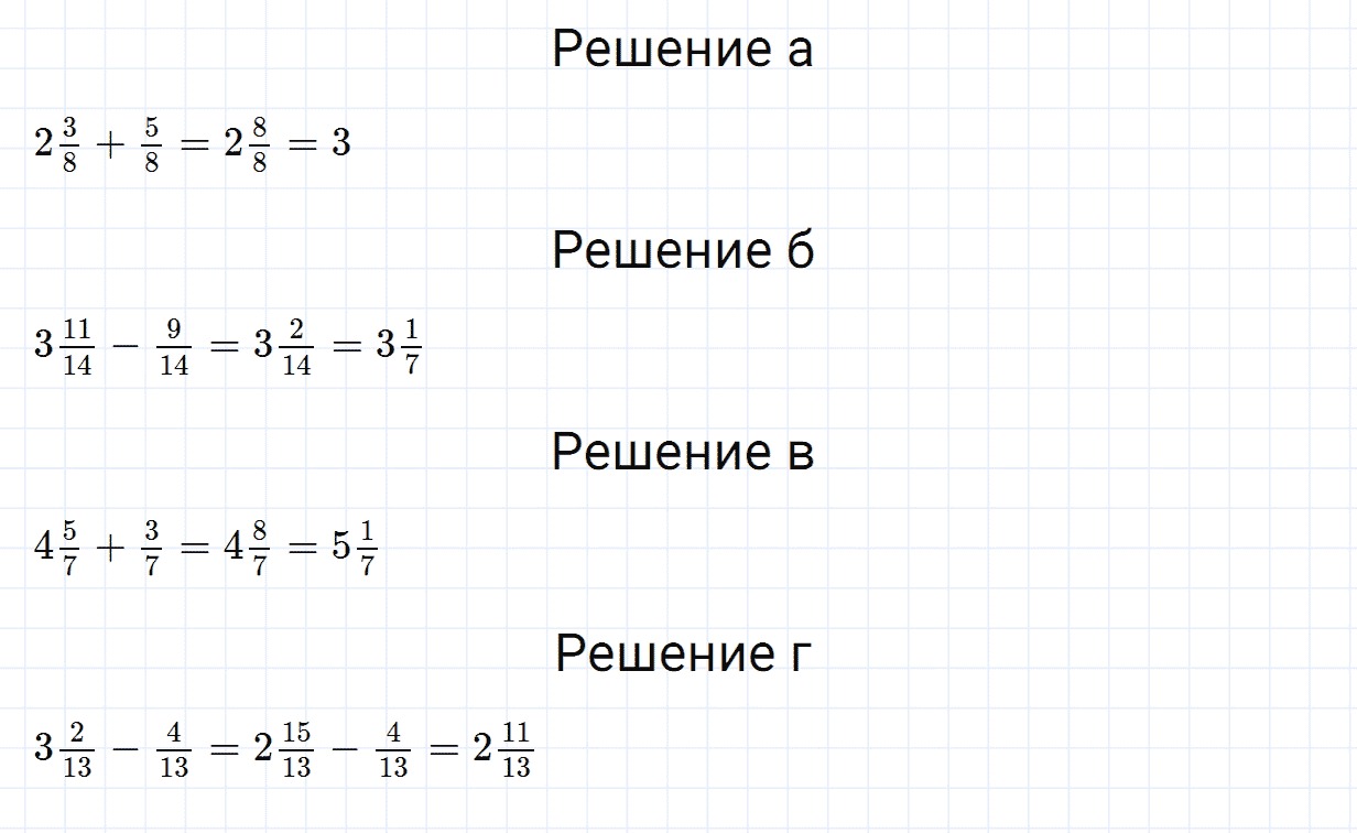 Задание номер 98 из ГДЗ по математике 6 класс Зубарева, Мордкович