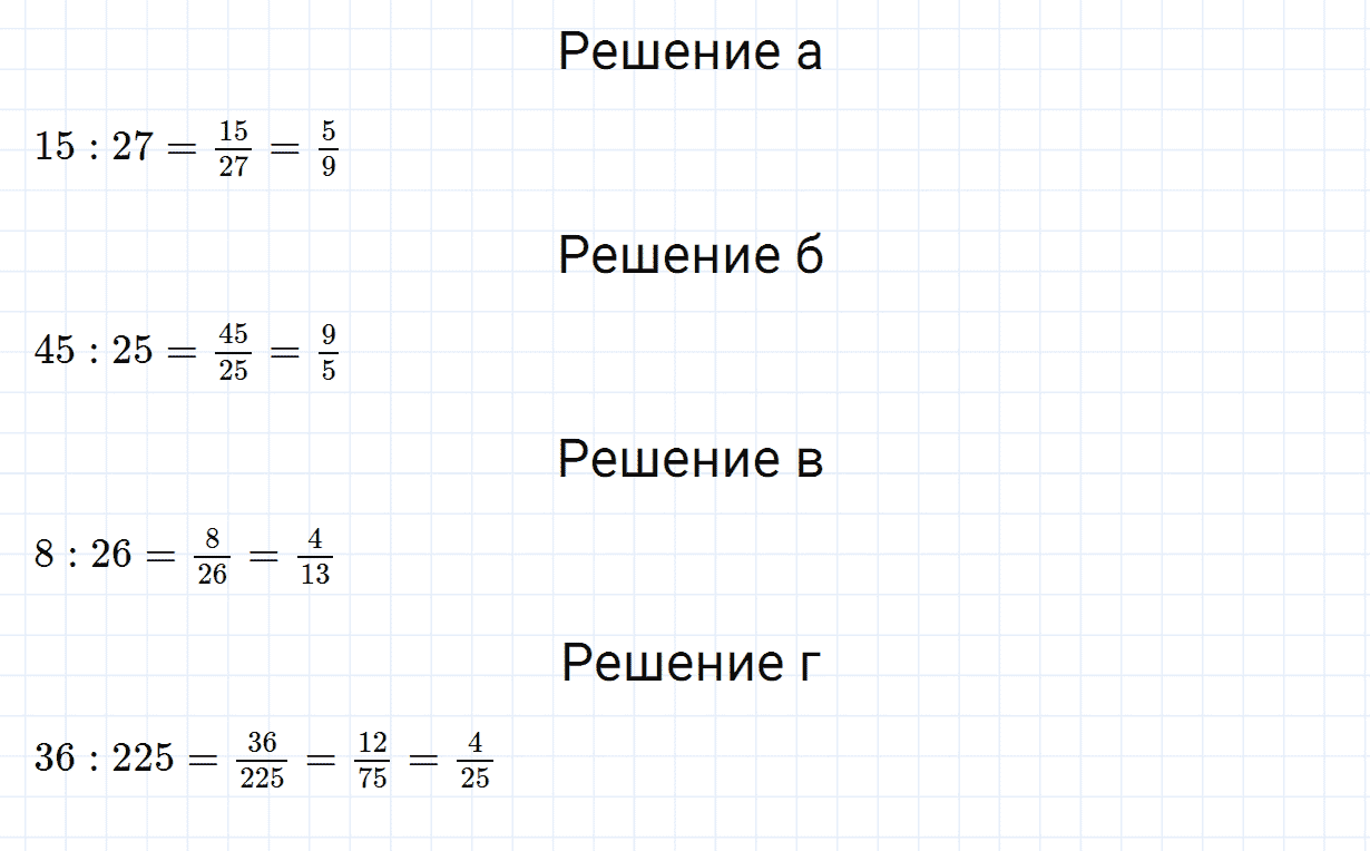 Задание номер 980 из ГДЗ по математике 6 класс Зубарева, Мордкович