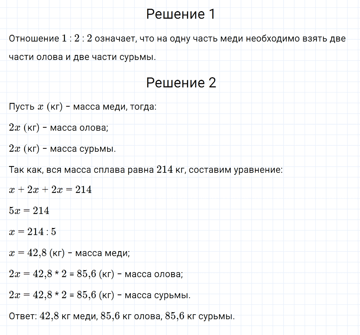 Задание номер 987 из ГДЗ по математике 6 класс Зубарева, Мордкович