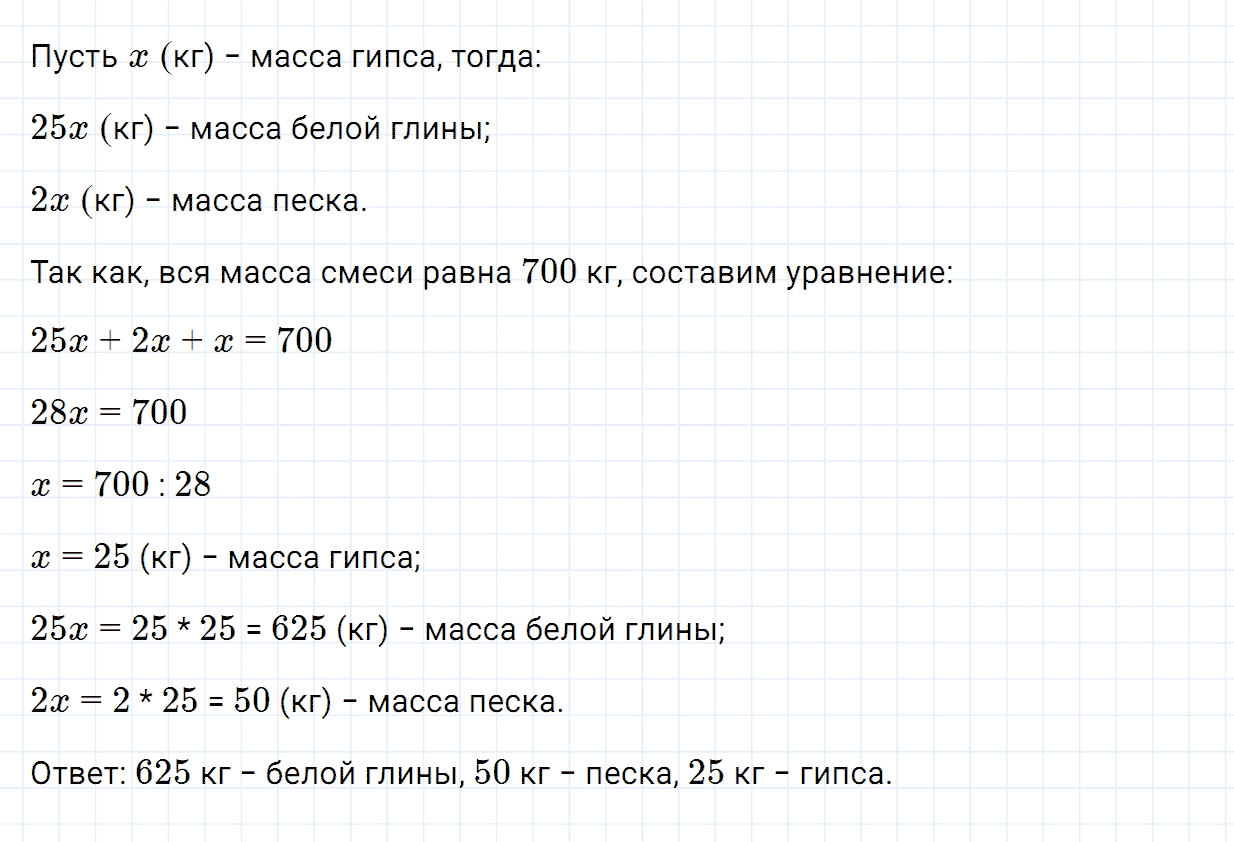 Задание номер 988 из ГДЗ по математике 6 класс Зубарева, Мордкович