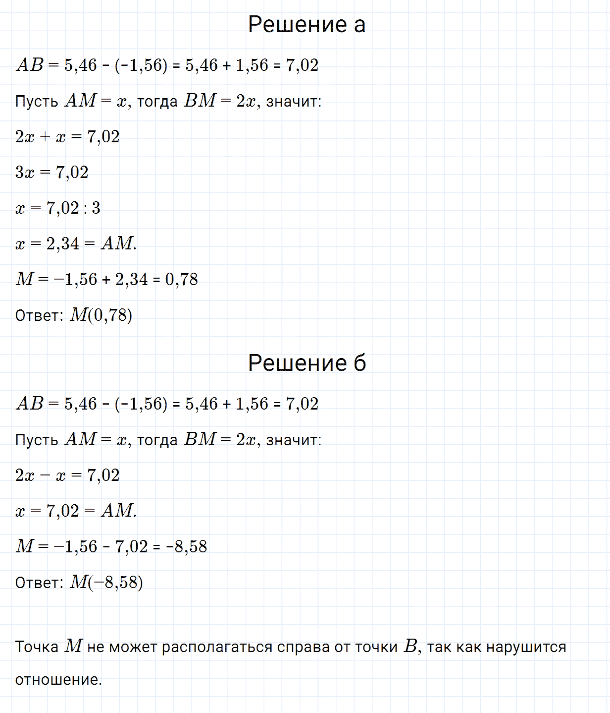Задание номер 992 из ГДЗ по математике 6 класс Зубарева, Мордкович