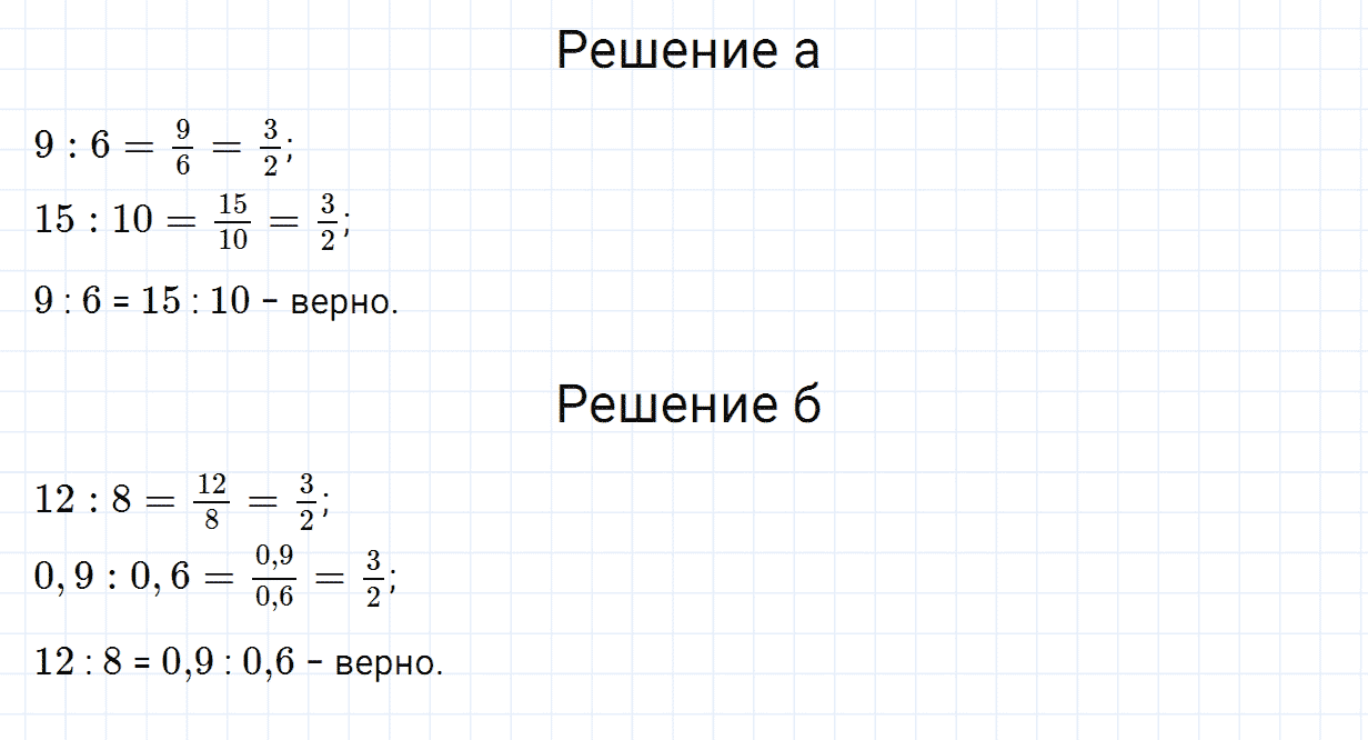 Задание номер 995 из ГДЗ по математике 6 класс Зубарева, Мордкович