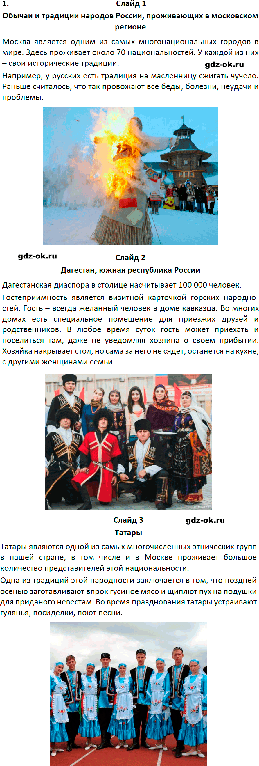 Решение заданий со страницы 122 учебник из ГДЗ по обществознанию 6 класс Боголюбов, Рутковская - фрагмент 2