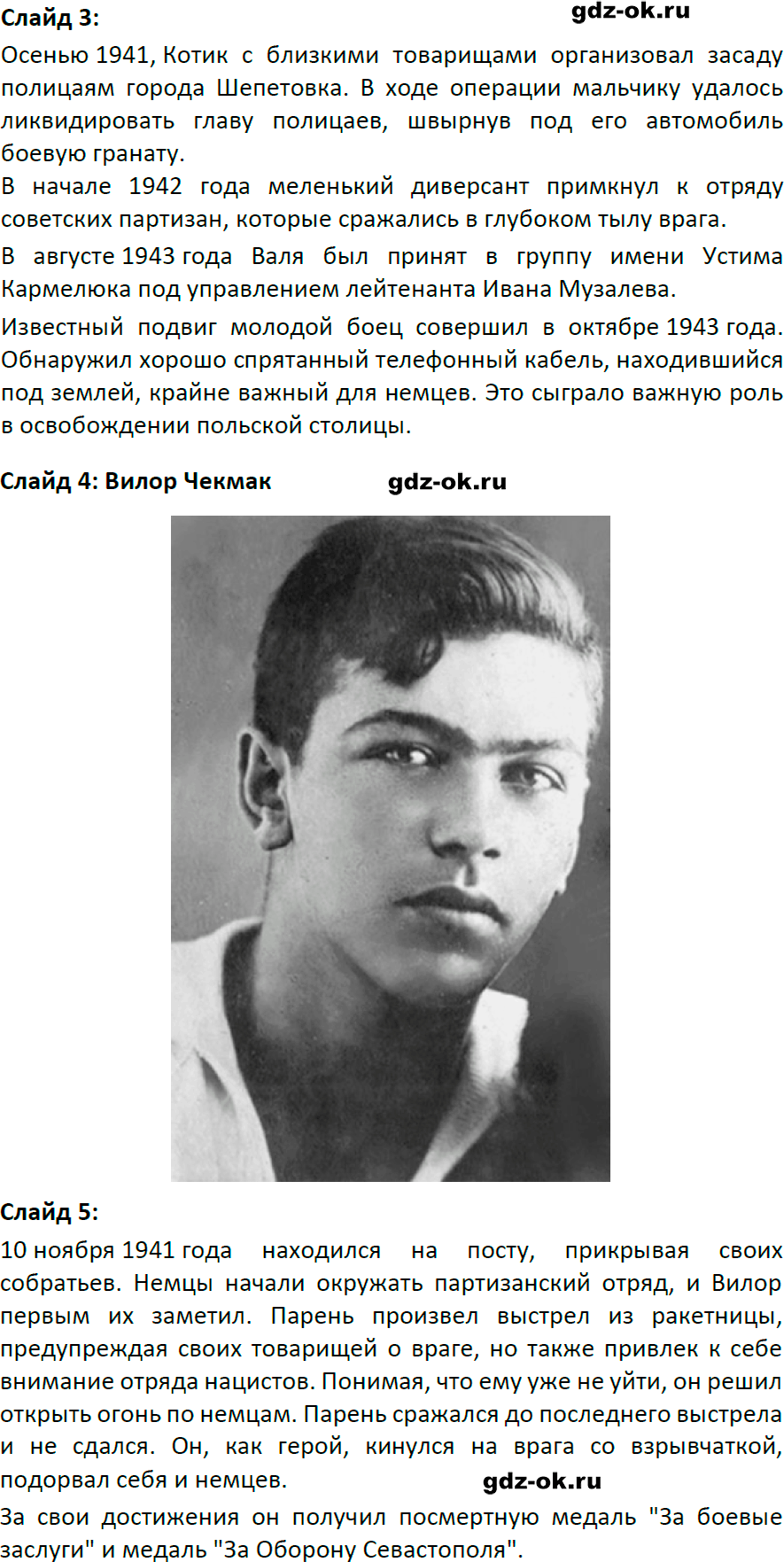 Решение заданий со страницы 34 учебник из ГДЗ по обществознанию 6 класс Боголюбов, Рутковская - фрагмент 4