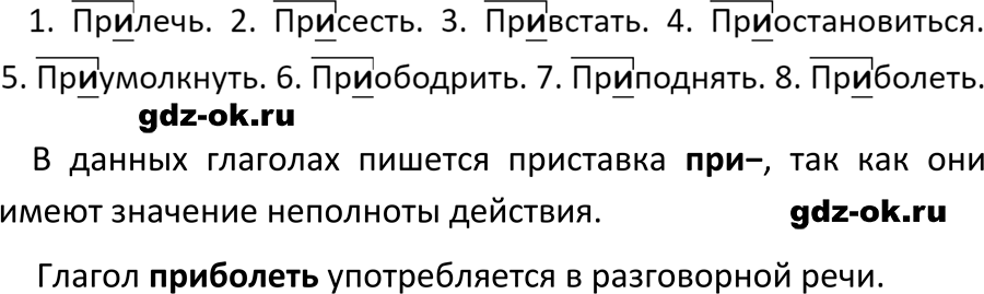 ГДЗ, решение упражнение 318 из учебника по русскому языку 6 класс Ладыженская, Баранов 2023-2024