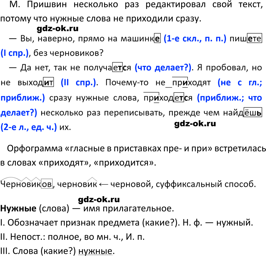 ГДЗ, решение упражнение 324 из учебника по русскому языку 6 класс Ладыженская, Баранов 2023-2024