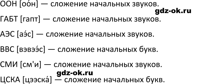 ГДЗ, решение упражнение 332 из учебника по русскому языку 6 класс Ладыженская, Баранов 2023-2024