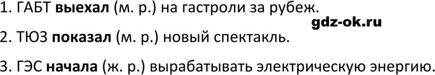 ГДЗ, решение упражнение 334 из учебника по русскому языку 6 класс Ладыженская, Баранов 2023-2024