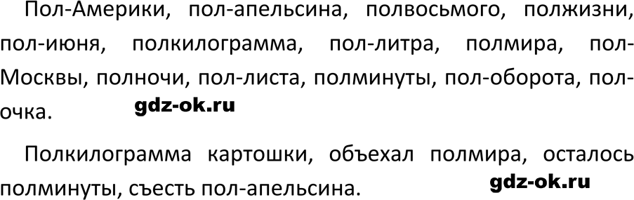 ГДЗ, решение упражнение 339 из учебника по русскому языку 6 класс Ладыженская, Баранов 2023-2024