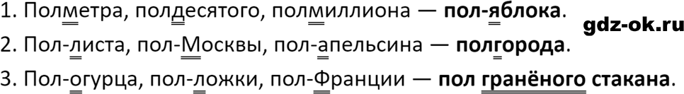 ГДЗ, решение упражнение 342 из учебника по русскому языку 6 класс Ладыженская, Баранов 2023-2024