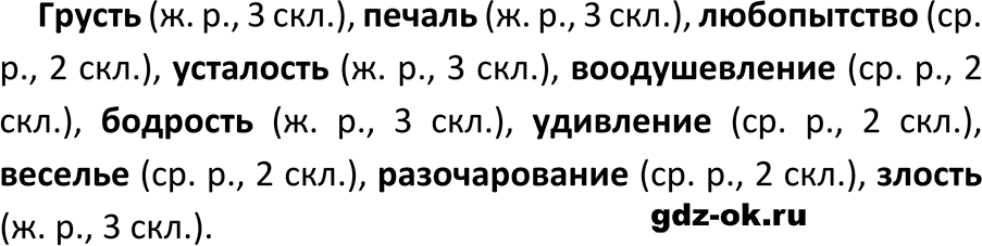 ГДЗ, решение упражнение 376 из учебника по русскому языку 6 класс Ладыженская, Баранов 2023-2024