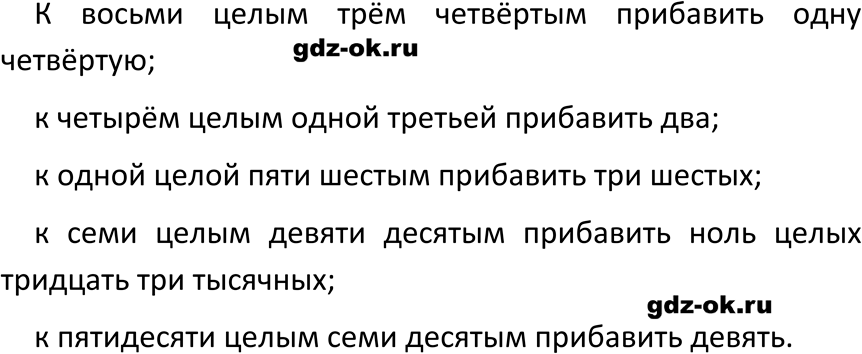 ГДЗ, решение упражнение 530 из учебника по русскому языку 6 класс Ладыженская, Баранов 2023-2024