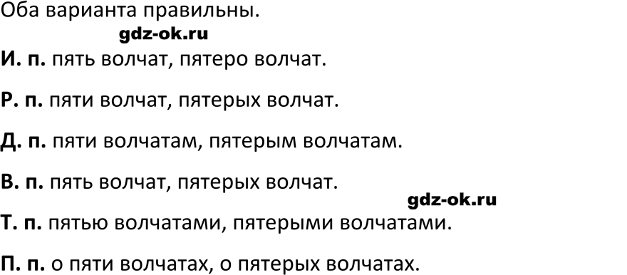 ГДЗ, решение упражнение 537 из учебника по русскому языку 6 класс Ладыженская, Баранов 2023-2024