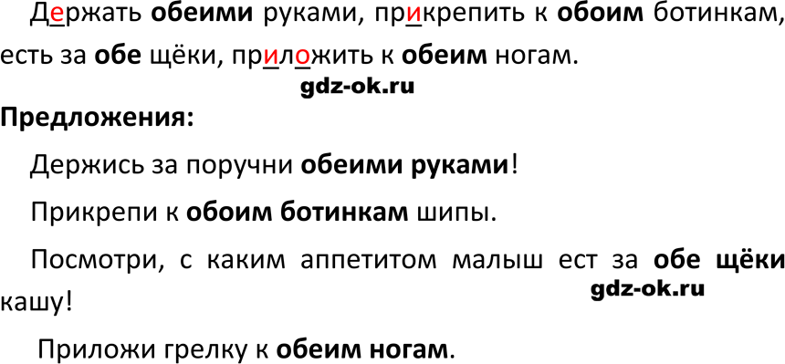 ГДЗ, решение упражнение 538 из учебника по русскому языку 6 класс Ладыженская, Баранов 2023-2024