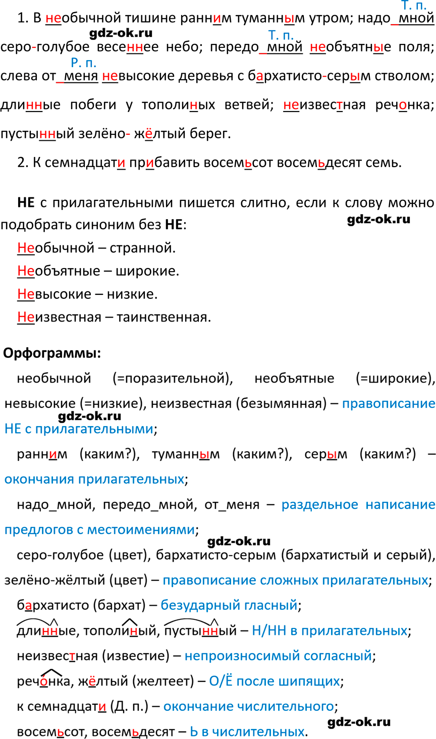 ГДЗ, решение упражнение 563 из учебника по русскому языку 6 класс Ладыженская, Баранов 2023-2024
