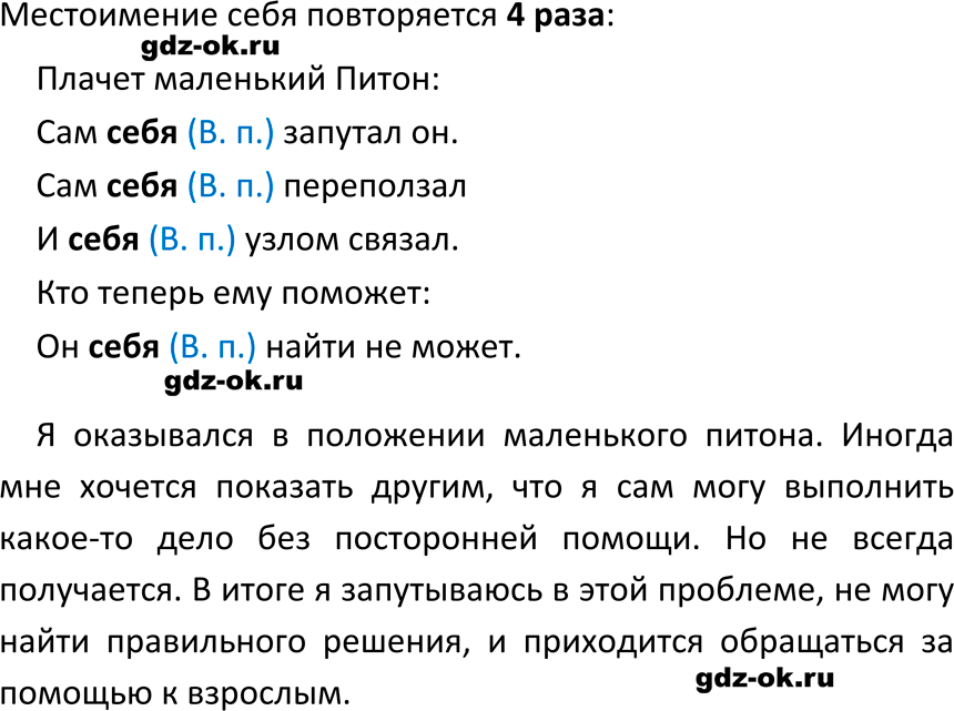 ГДЗ, решение упражнение 564 из учебника по русскому языку 6 класс Ладыженская, Баранов 2023-2024