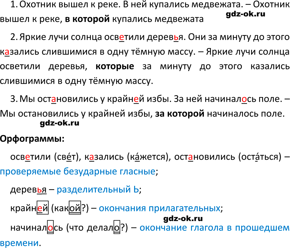 ГДЗ, решение упражнение 574 из учебника по русскому языку 6 класс Ладыженская, Баранов 2023-2024