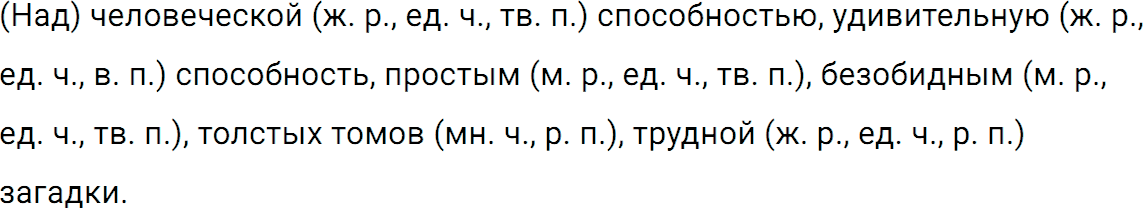 ГДЗ, решение упражнение 318 из учебника по русскому языку 6 класс Ладыженская, Баранов 2012-2018