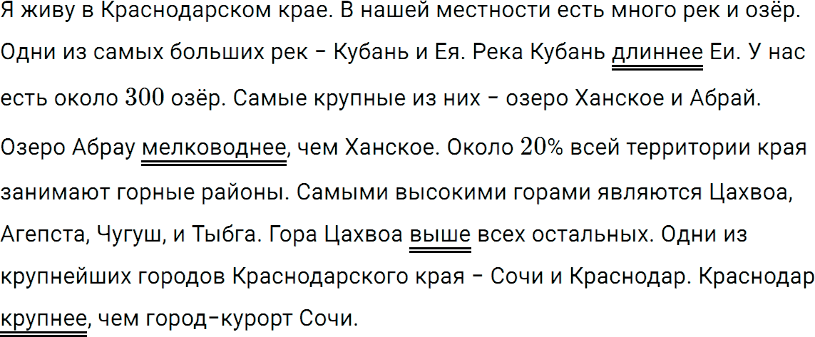 ГДЗ, решение упражнение 339 из учебника по русскому языку 6 класс Ладыженская, Баранов 2012-2018