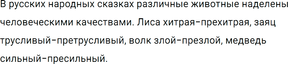 ГДЗ, решение упражнение 341 из учебника по русскому языку 6 класс Ладыженская, Баранов 2012-2018