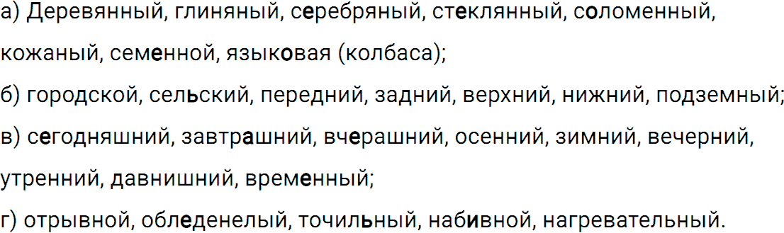 ГДЗ, решение упражнение 344 из учебника по русскому языку 6 класс Ладыженская, Баранов 2012-2018