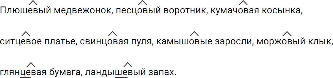 ГДЗ, решение упражнение 362 из учебника по русскому языку 6 класс Ладыженская, Баранов 2012-2018