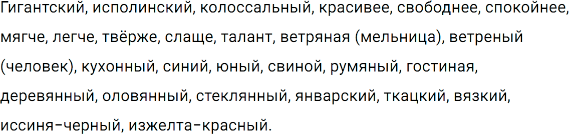 ГДЗ, решение упражнение 386 из учебника по русскому языку 6 класс Ладыженская, Баранов 2012-2018