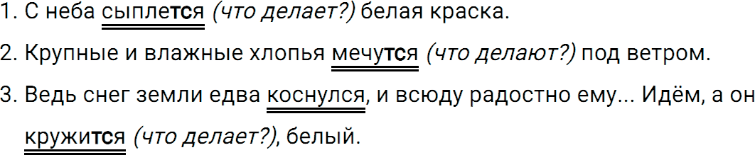 ГДЗ, решение упражнение 532 из учебника по русскому языку 6 класс Ладыженская, Баранов 2012-2018