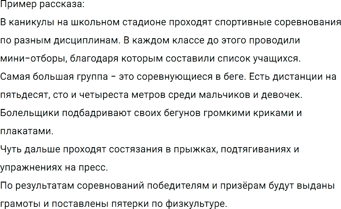 ГДЗ, решение упражнение 537 из учебника по русскому языку 6 класс Ладыженская, Баранов 2012-2018