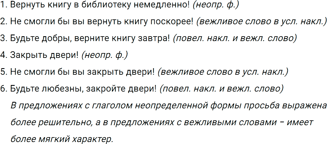 ГДЗ, решение упражнение 562 из учебника по русскому языку 6 класс Ладыженская, Баранов 2012-2018