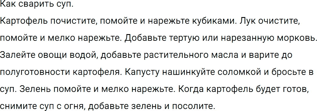 ГДЗ, решение упражнение 565 из учебника по русскому языку 6 класс Ладыженская, Баранов 2012-2018