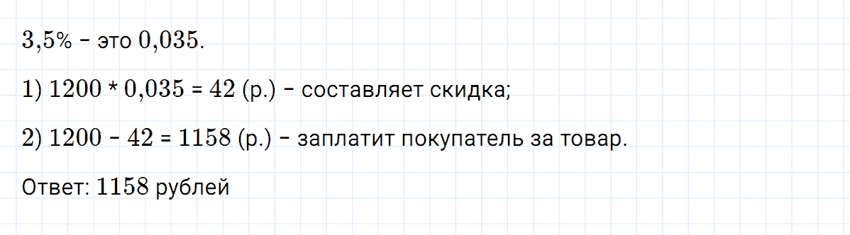 Задание номер 12 это надо уметь к главе 1 из ГДЗ по алгебре 7 класс Дорофеев, Суворова
