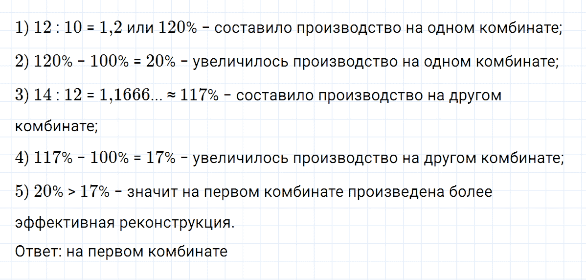 Задание номер 3 это надо уметь к главе 1 из ГДЗ по алгебре 7 класс Дорофеев, Суворова