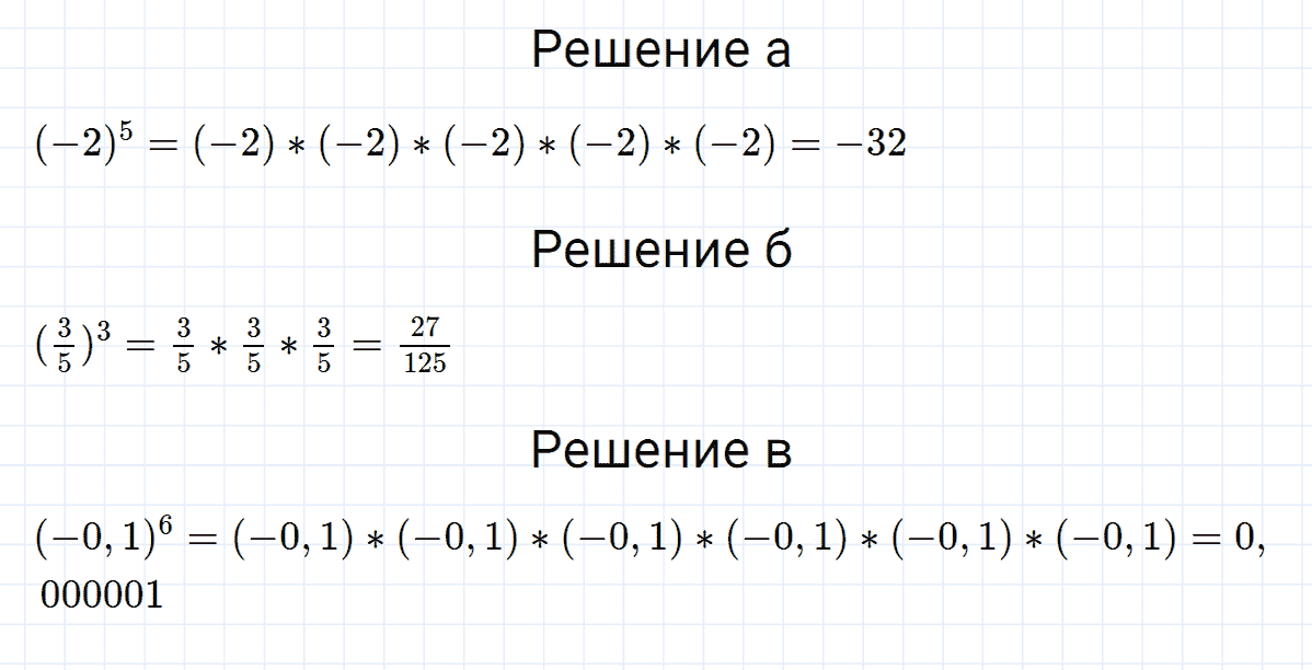 Задание номер 7 это надо уметь к главе 1 из ГДЗ по алгебре 7 класс Дорофеев, Суворова