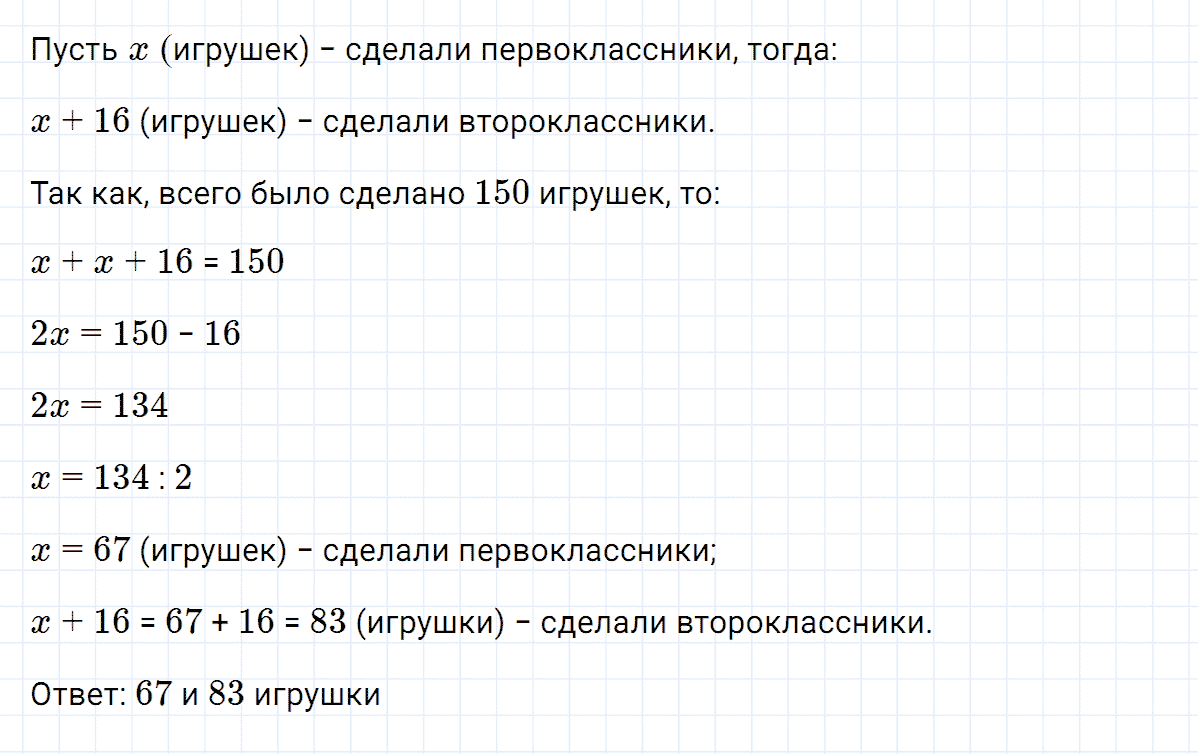 Задание номер 10 это надо уметь к главе 4 из ГДЗ по алгебре 7 класс Дорофеев, Суворова