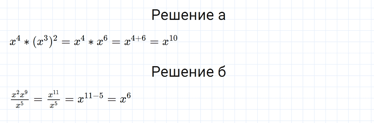 Задание номер 3 это надо уметь к главе 6 из ГДЗ по алгебре 7 класс Дорофеев, Суворова