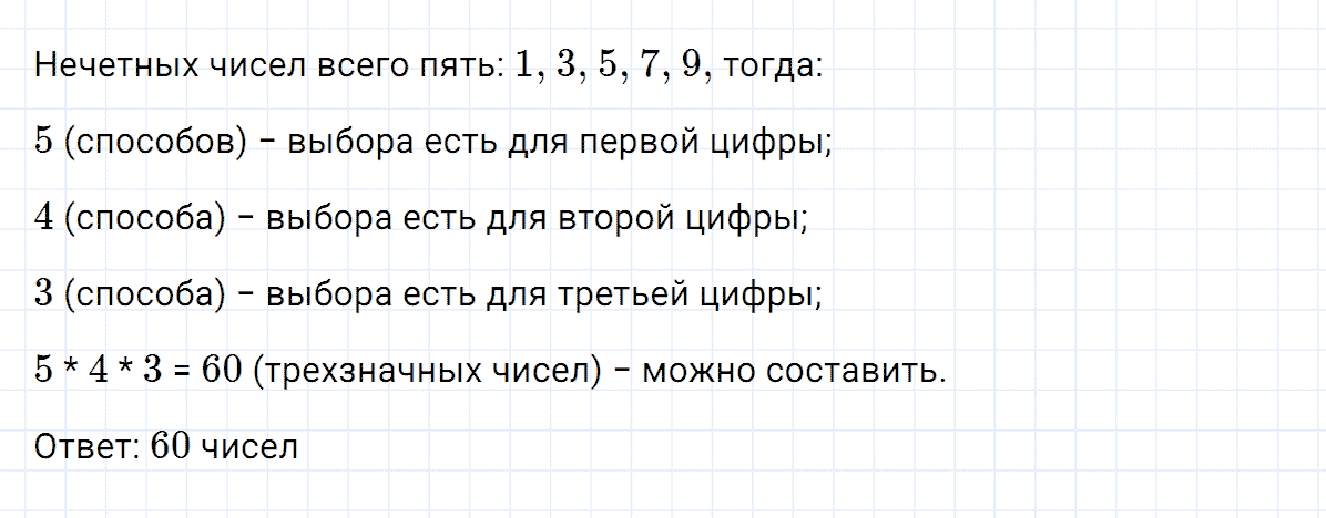 Задание номер 7 это надо уметь к главе 6 из ГДЗ по алгебре 7 класс Дорофеев, Суворова