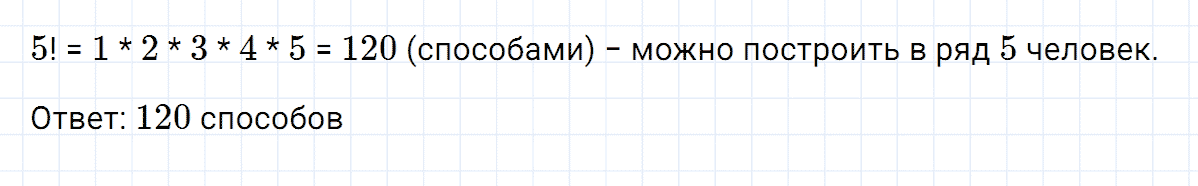 Задание номер 8 это надо уметь к главе 6 из ГДЗ по алгебре 7 класс Дорофеев, Суворова